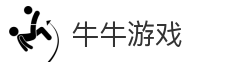 牛牛游戏