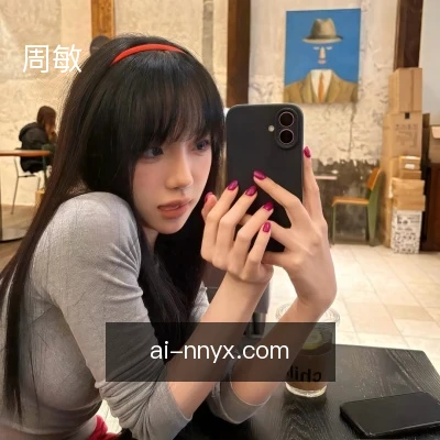 周敏